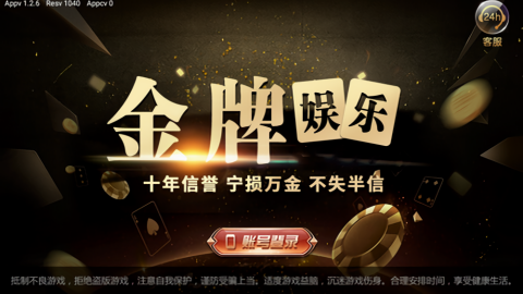 金牌棋牌   1