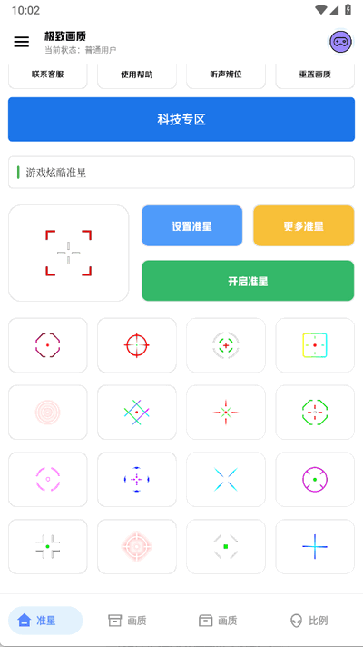 极致画质 1.1 最新版 0