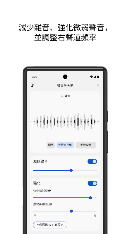 声音增强器 4.8.758106410 安卓版 1