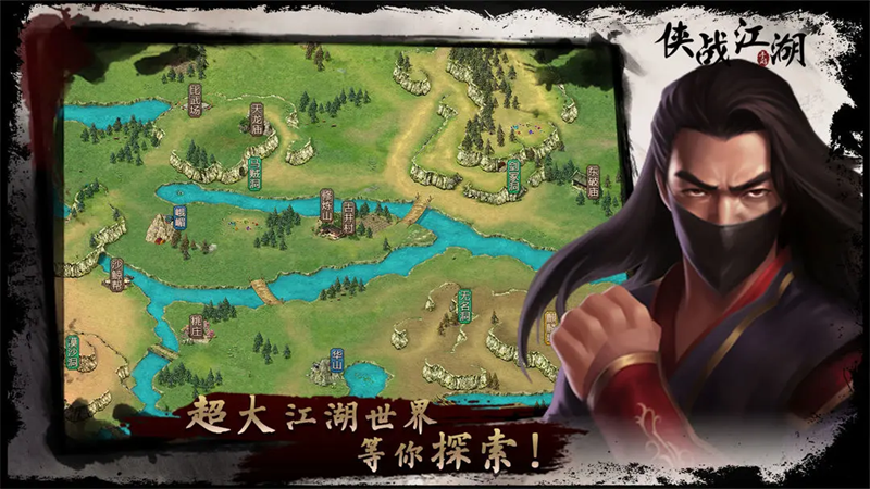 侠战江湖 v1.0.29.630 安卓版 1