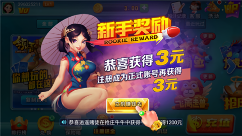领悟棋牌 v6.7.3 安卓版 2