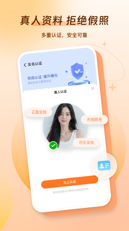 好约 1.7.0 安卓版 3