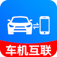 智能手车互联 1.0.2 最新版