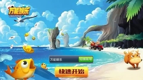万能棋牌   1