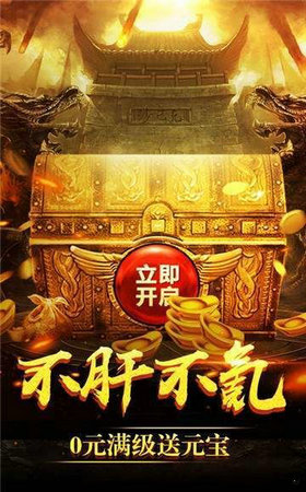 吸血传奇 v2.0 官方版 1