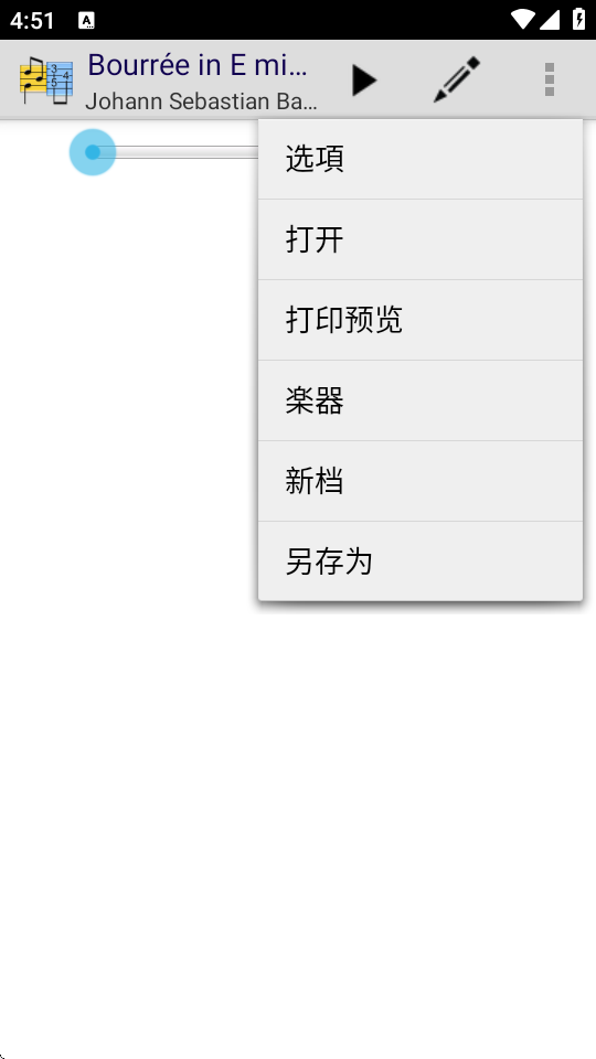 TEFpad六线谱编辑器 v4.9.5 最新版 2