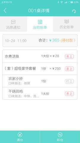 超级店长 1.6.1 最新版 1