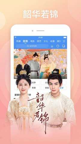 百度影音 8.14.95 最新版 3