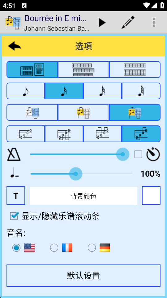TEFpad六线谱编辑器 v4.9.5 最新版 3