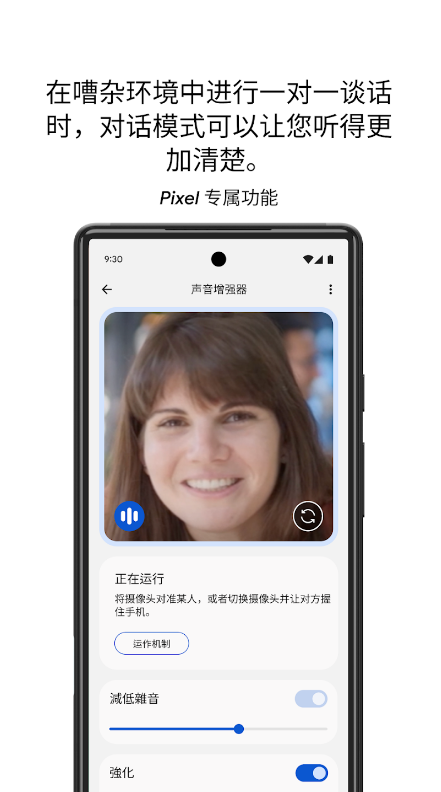 声音增强器 4.8.758106410 安卓版 2