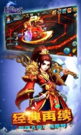 烈焰仙尊 ﻿2.1.8 官方版 2
