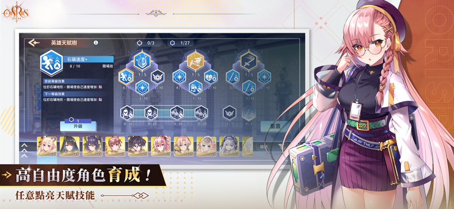 万源圣魔录 1.4.2 官方版 3