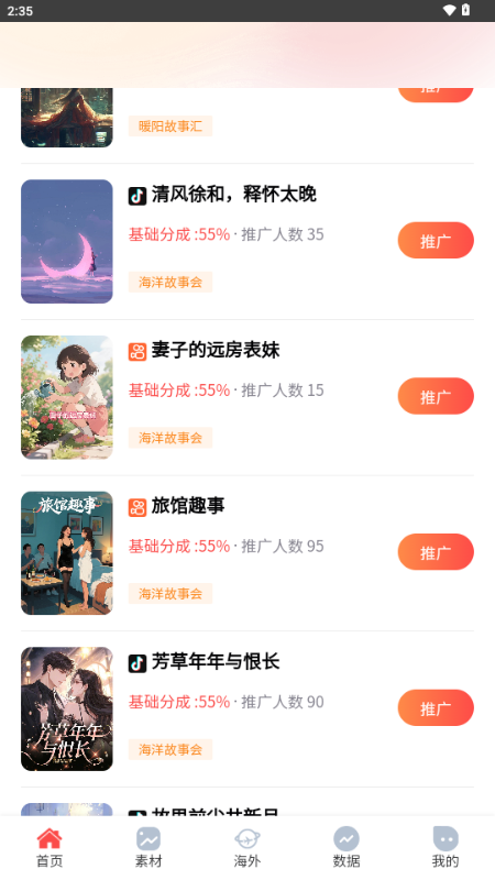 星光达人 v1.1.6 安卓版 3