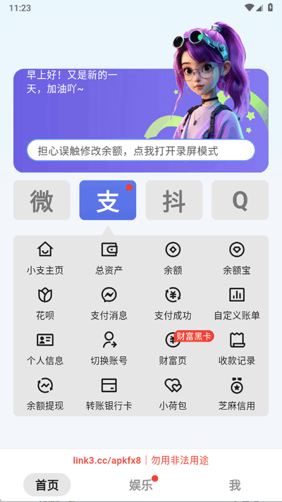 豆图助手 1.9.6 安卓版 2