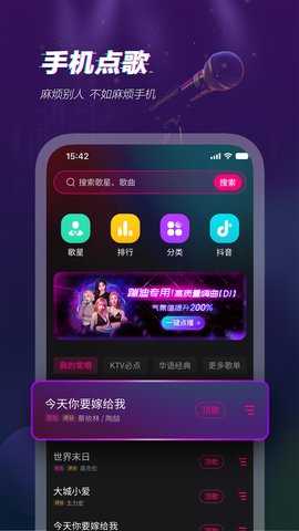 多唱 6.3.0 安卓版 2