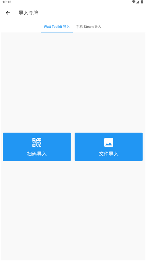watt toolkit v2.8.3 最新版 2