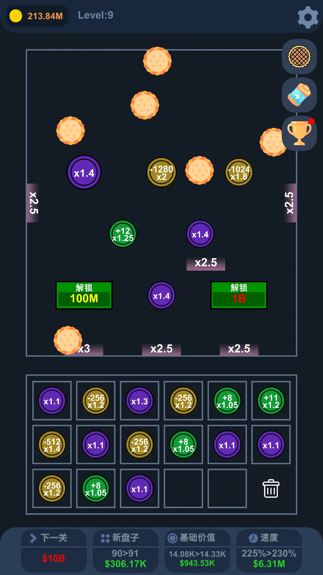 天上掉馅饼 1.0.3 安卓版 1