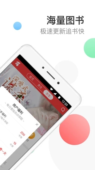 万读小说 3.7.2 手机版 3