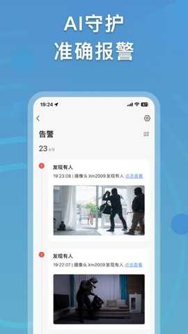 越影摄像头 3.15.0 安卓版 1