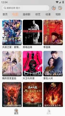 柠檬影视 1.0.1 安卓正版 2