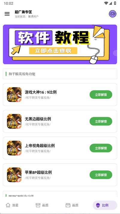 极致画质 1.1 最新版 1
