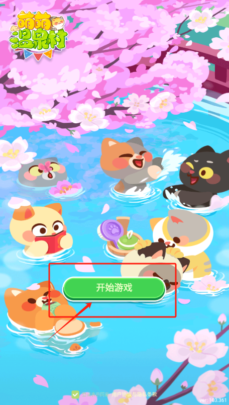 动物spa 1.61 安卓版 2