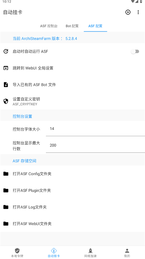 watt toolkit v2.8.3 最新版 0