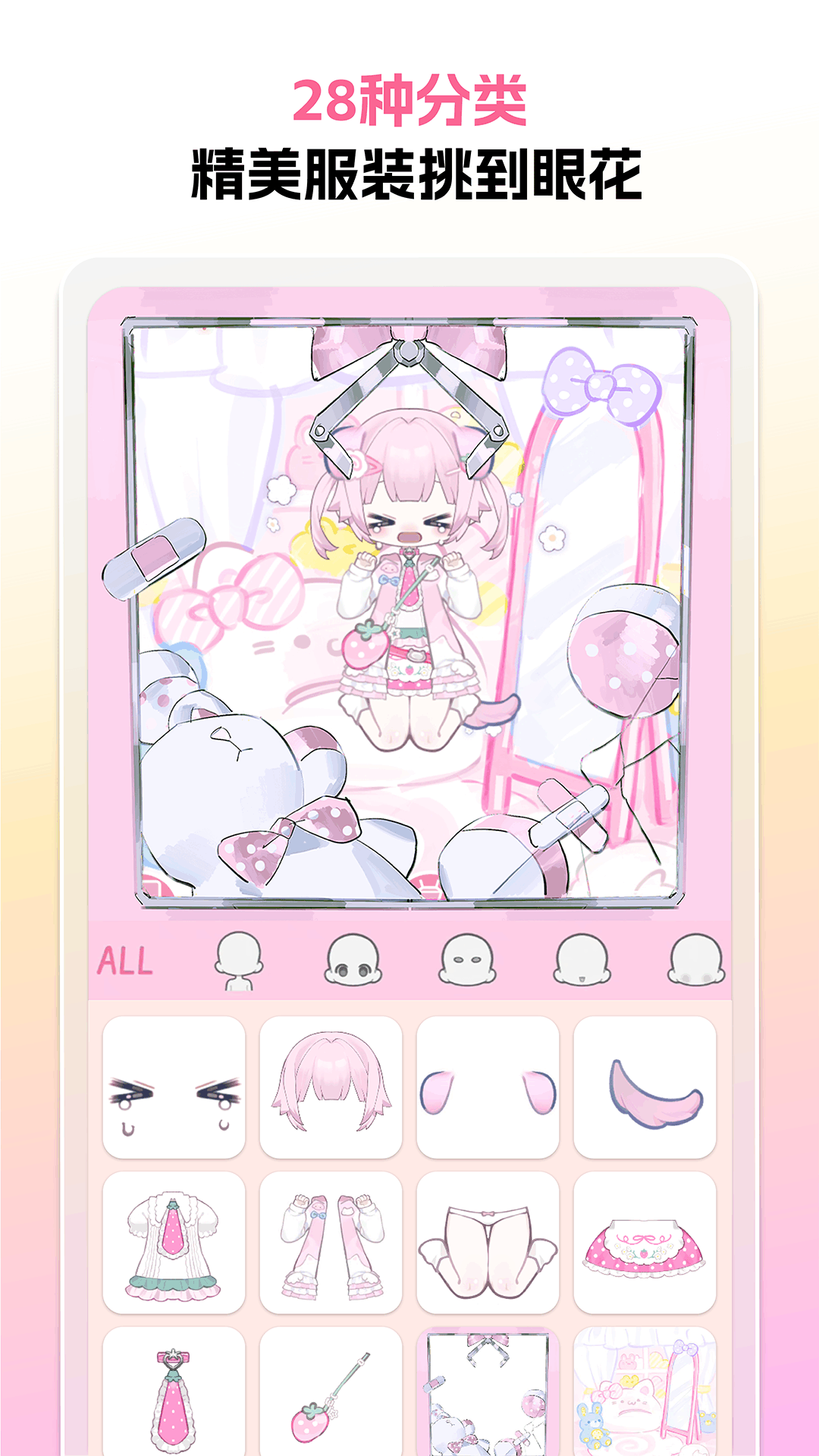 萌屿 1.1.0 安卓版 1