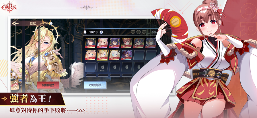 万源圣魔录 1.4.2 官方版 1