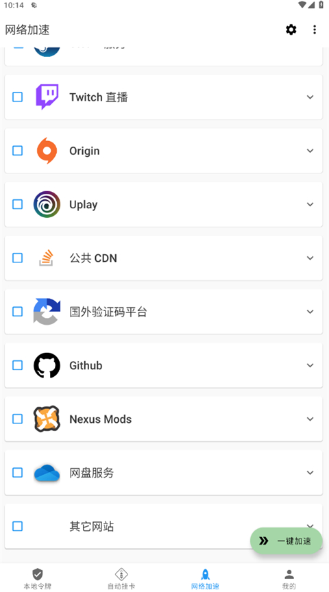 watt toolkit v2.8.3 最新版 1
