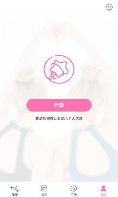 百度魔图 6.0.1 安卓版 1