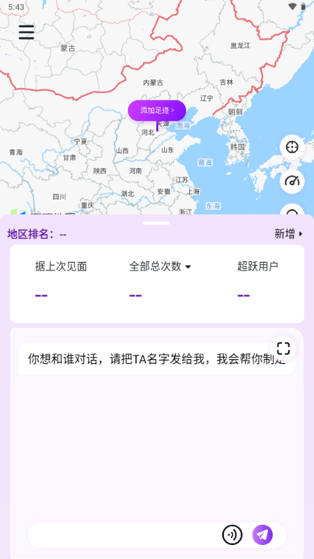 纸条星 v1.1.0 安卓版 1