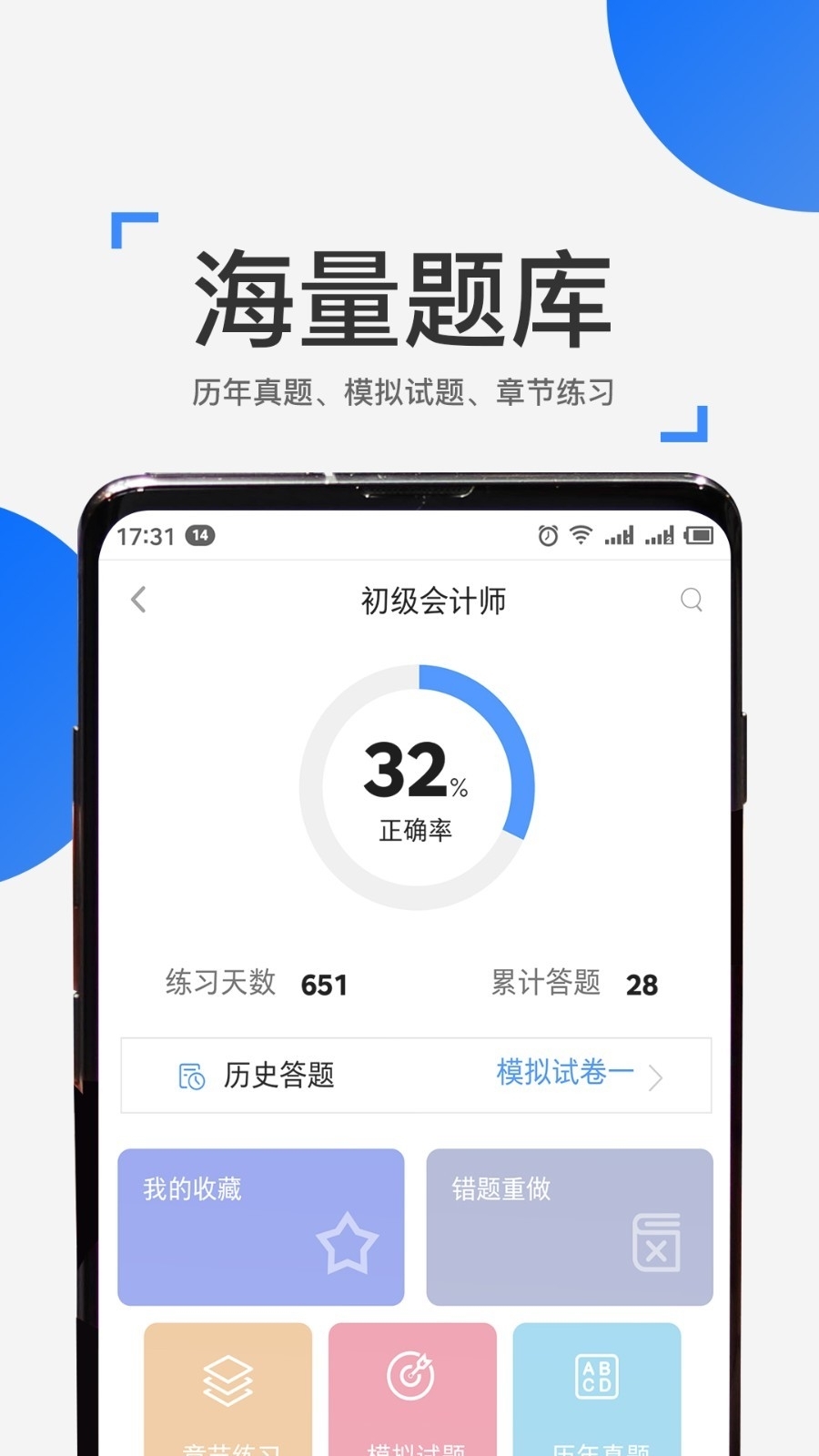 来学宝典 4.12.0 最新版 2