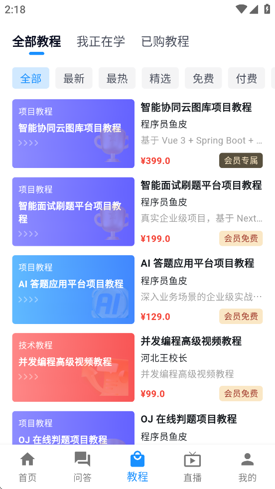 编程导航 1.0.6-release 安卓版 2
