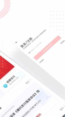 理房通 4.1.12 安卓版 1