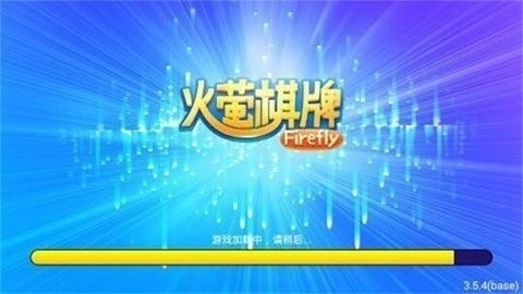 火萤棋牌 7.2.0 安卓版 1