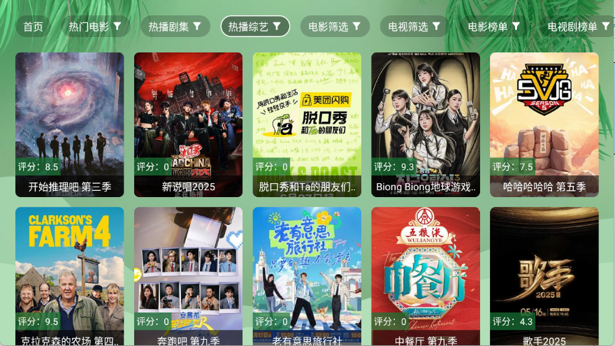 波哥影视 2.9.9 安卓版 3