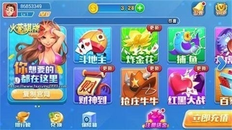 火萤棋牌 7.2.0 安卓版 2