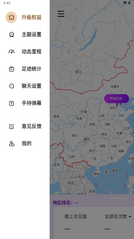 纸条星 v1.1.0 安卓版 3
