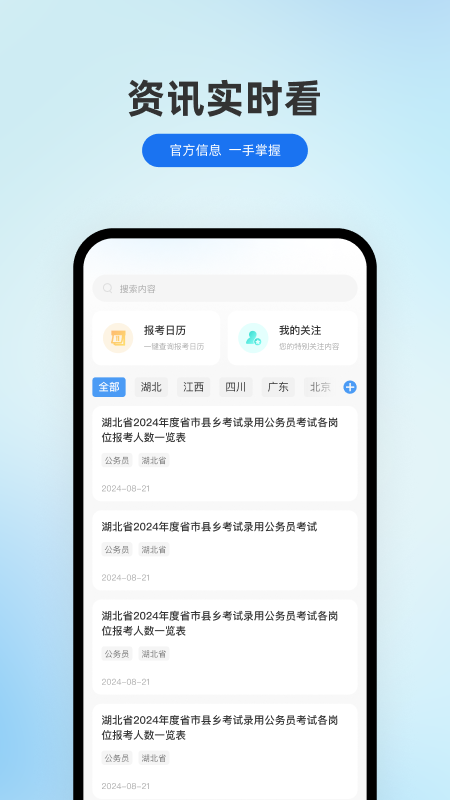 小北公考 1.2.0 最新版 1