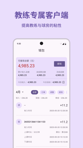 商云宝 3.0.5 最新版 3