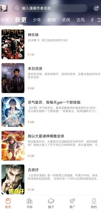 漫世界 1.0.0 安卓版 1