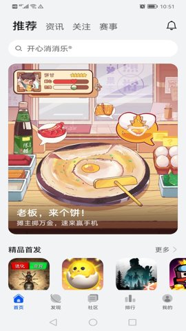 华为应用助手 14.1.1.301 安卓版 2