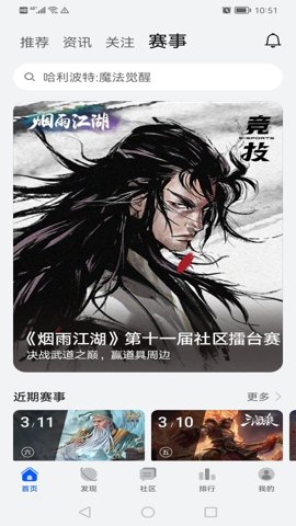 华为应用助手 14.1.1.301 安卓版 4
