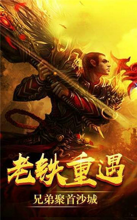 吸血传奇 v2.0 官方版 3