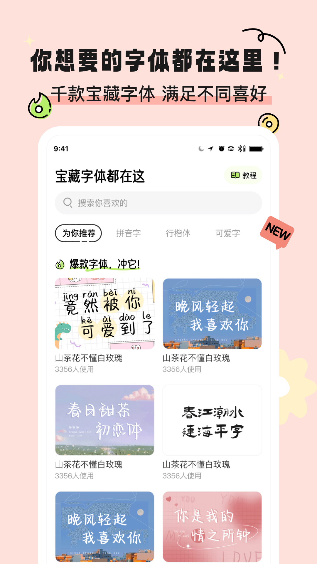 奇趣壁纸 2.1.2 安卓版 1