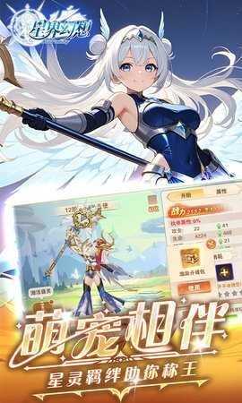 星界幻想 1.0 最新版 3