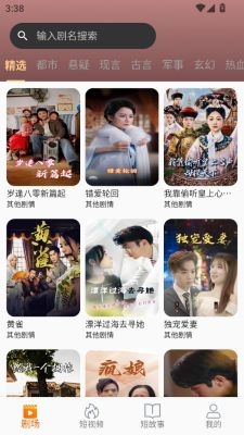 虾米短剧 1.0.0 安卓版 2