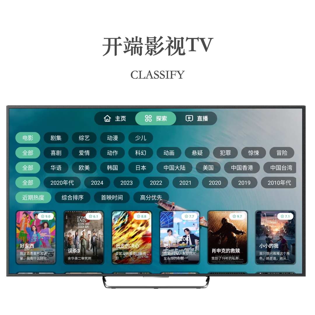 开端影视TV版 3.4.1 安卓版 1
