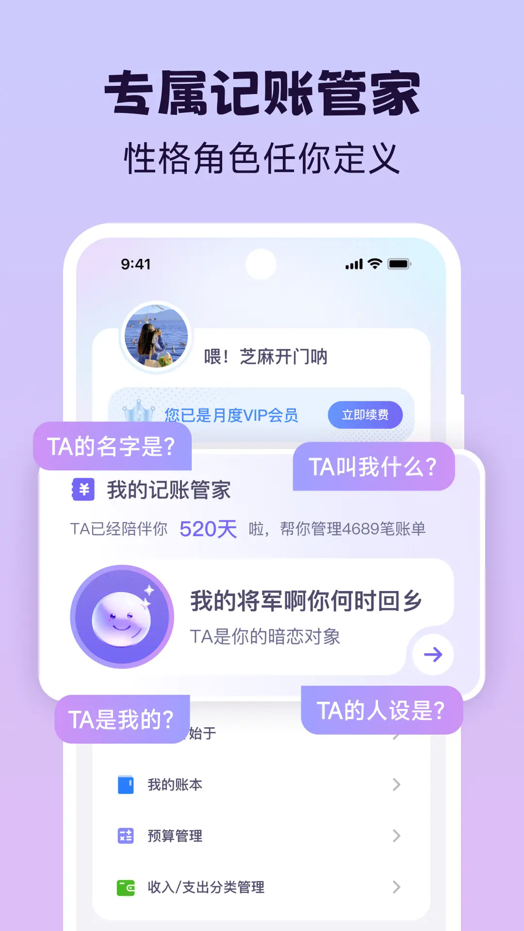 Live记账 1.0.3 安卓版 2